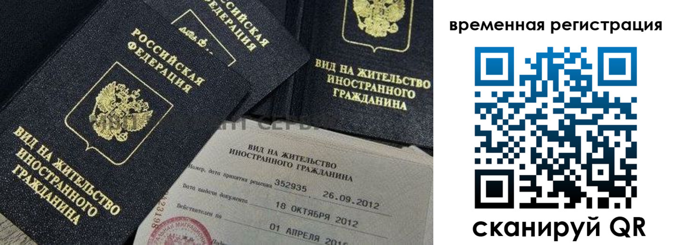 прописка для школы в Кудрово