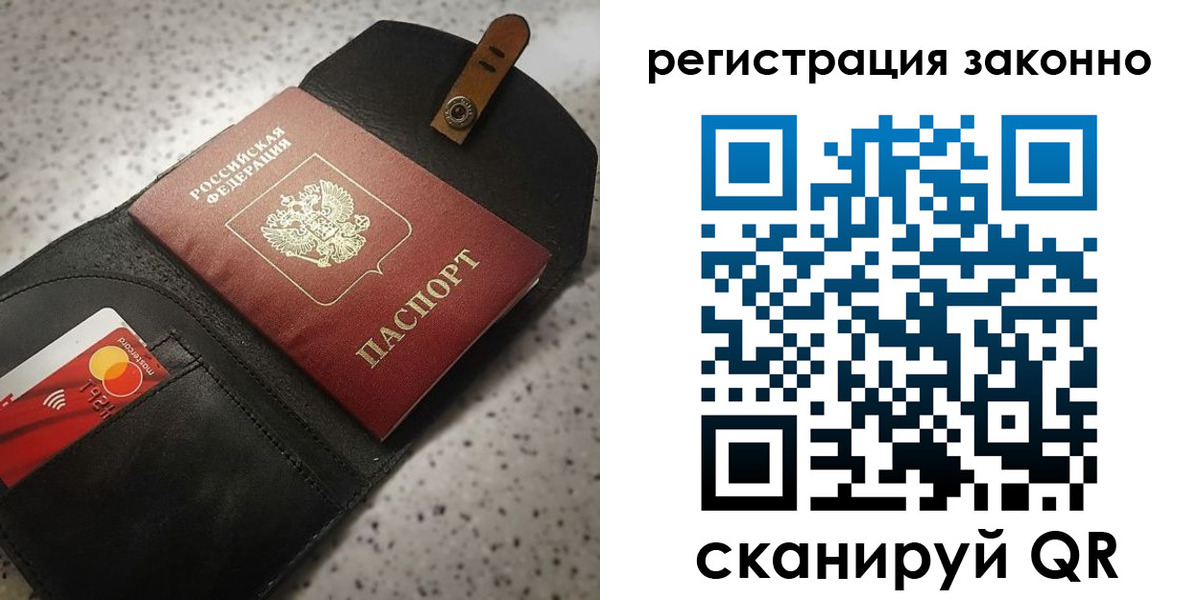 временная прописка в Кудрово