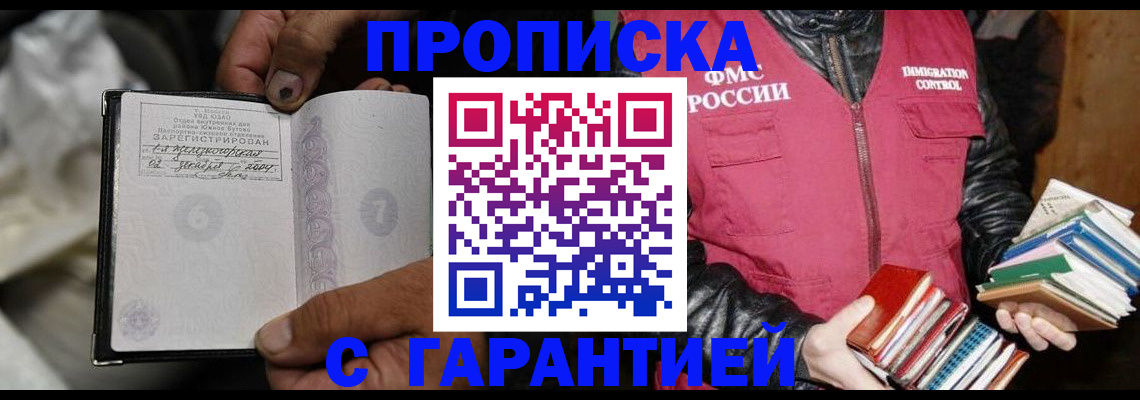 временная регистрация адрес в Кудрово
