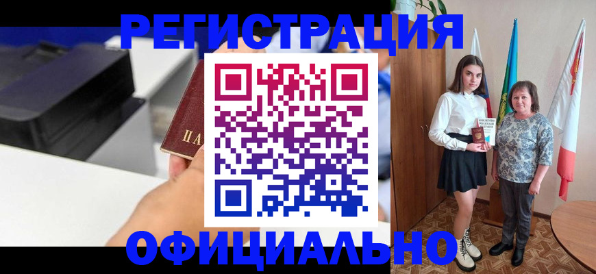 временная регистрация в квартире в Кудрово