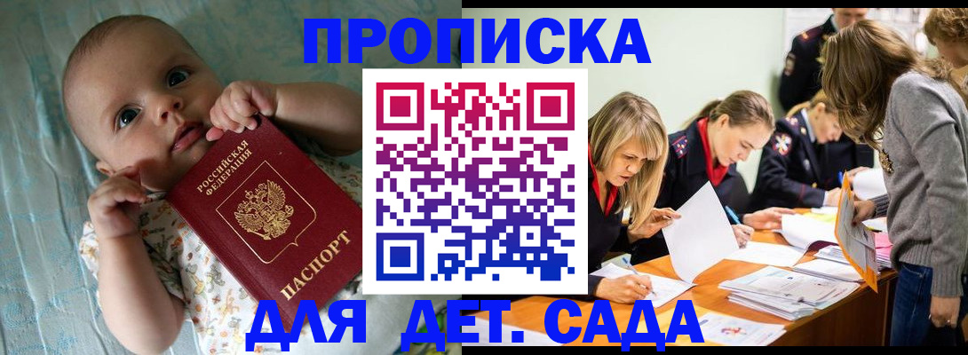 где прописаться в Кудрово