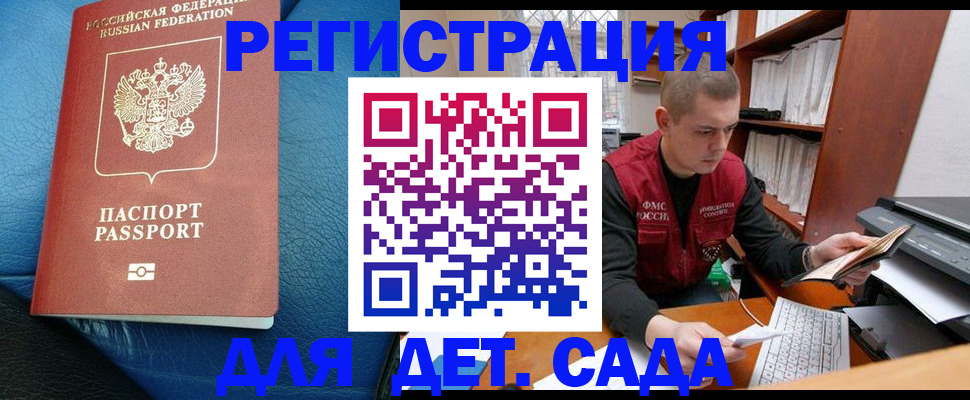 прописка в Кудрово